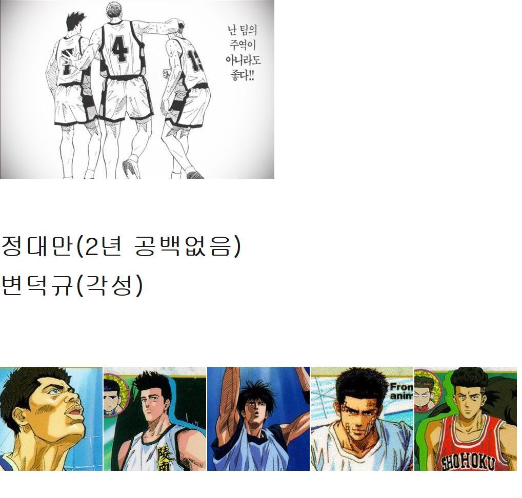 능남 감독이 구상한 올스타팀 vs 카나가와 현내 올스타팀 | 인스티즈