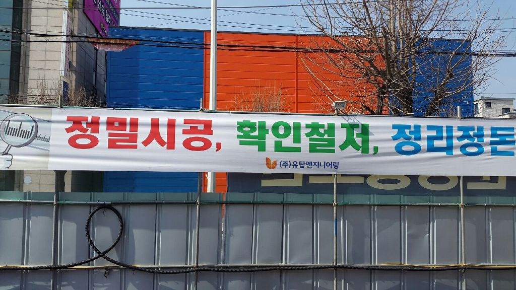 강원건설안전 이미지