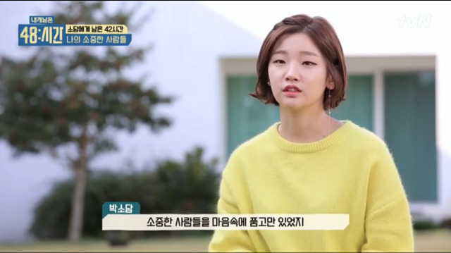 [내게남은48시간] 생각나는 사람에게 갑자기라도 연락한다는 김예원 | 인스티즈