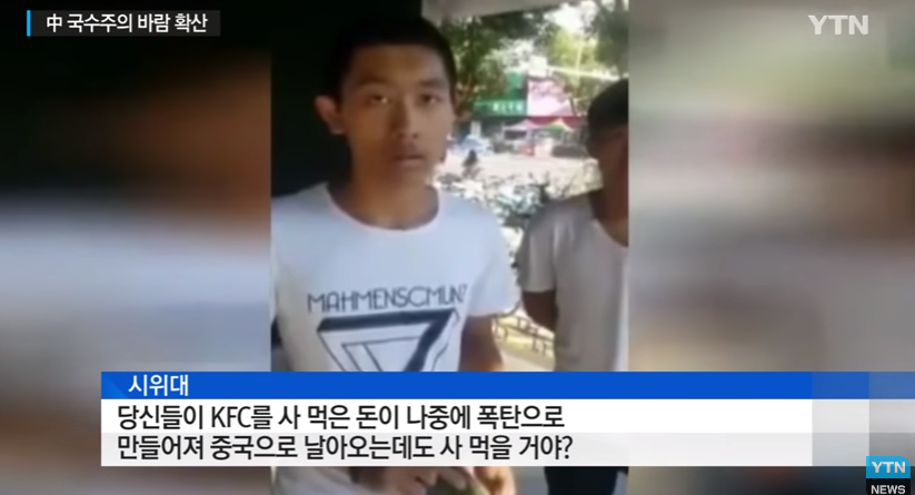 KFC에서 난리치지 말라는 중국 시민 | 인스티즈