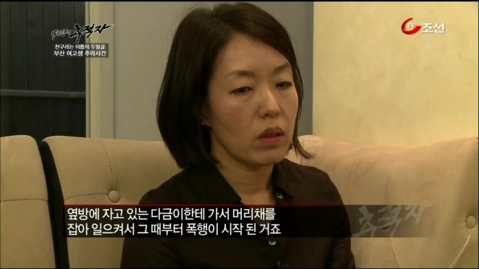 억울하게 죽은 여고생(정다금양 사망사건) | 인스티즈