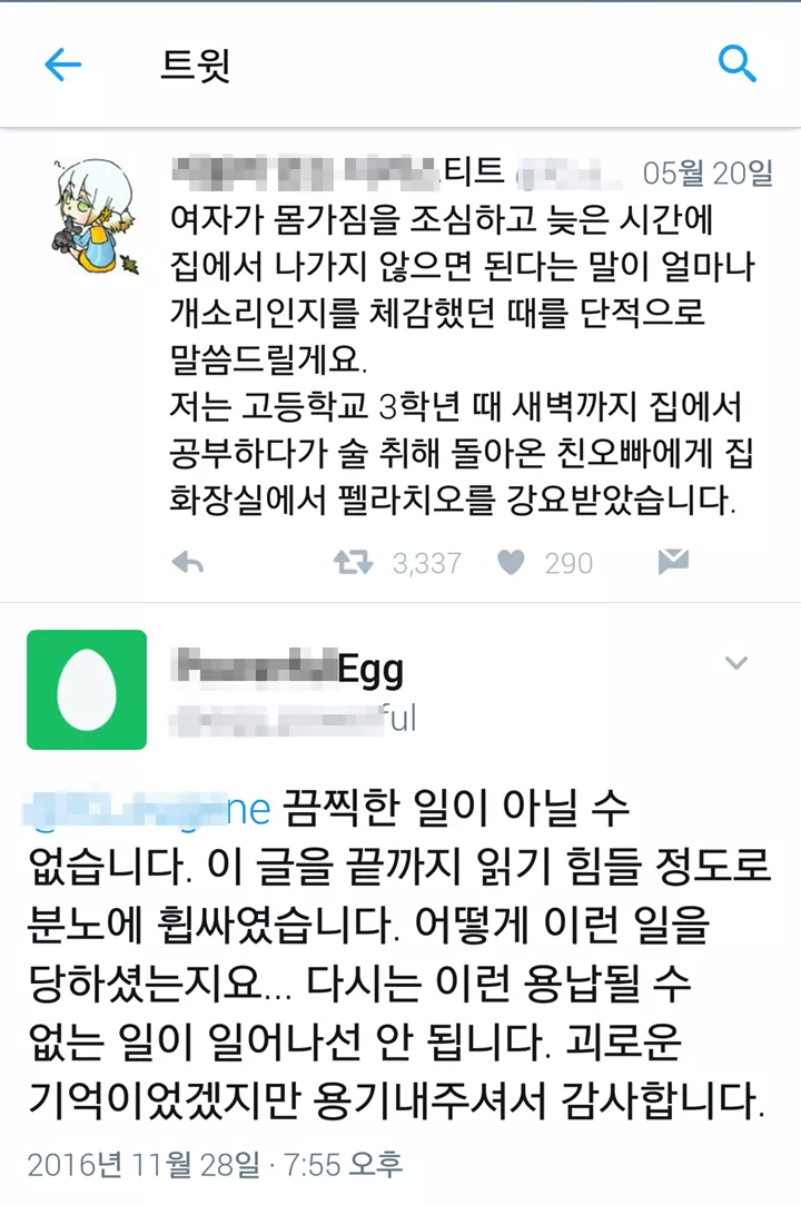 주작충 정의구현 | 인스티즈