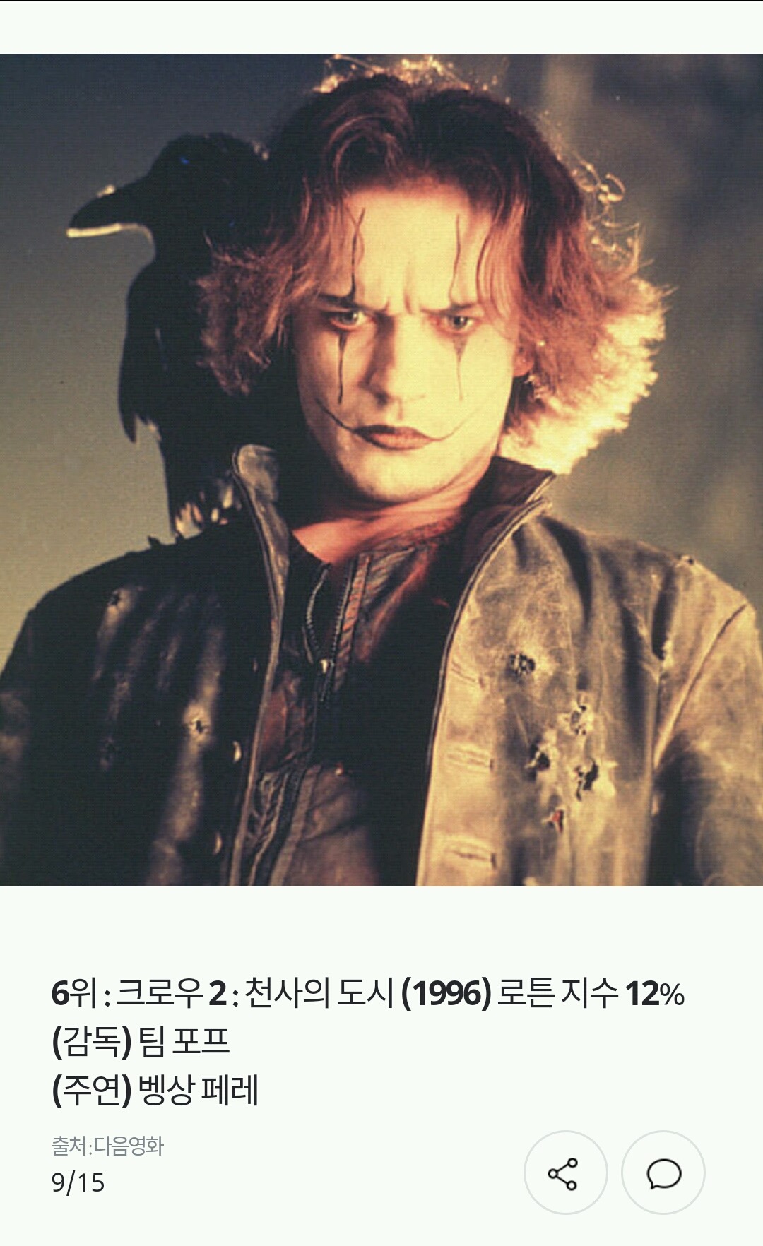 로른토마토지수로 알아보는 역대최악의 히어로 영화 | 인스티즈