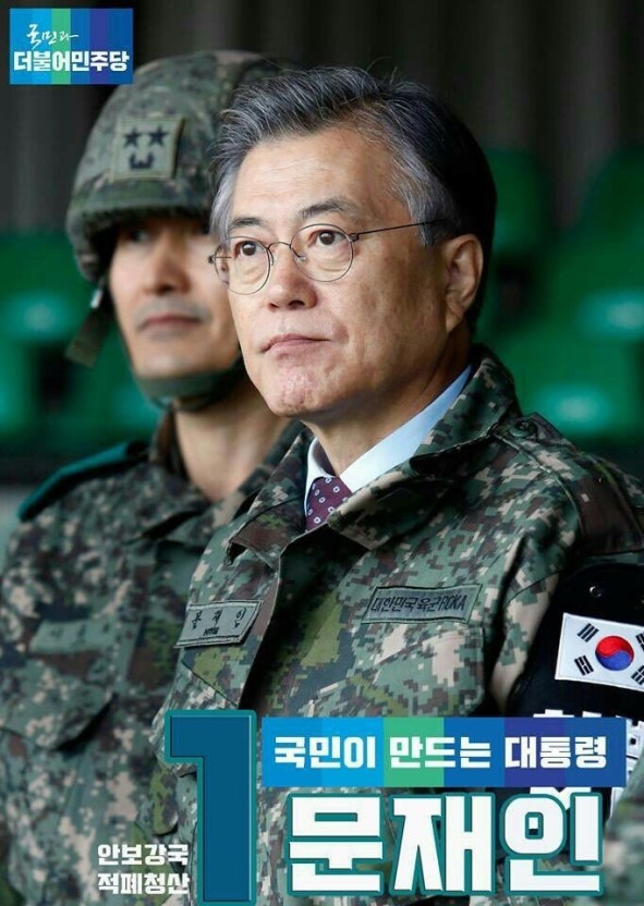 안보대통령! 변화의대통령!? 서민대통령? | 인스티즈