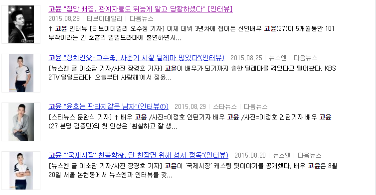 친일파후손이 연예계에서 언플하는 방법 | 인스티즈