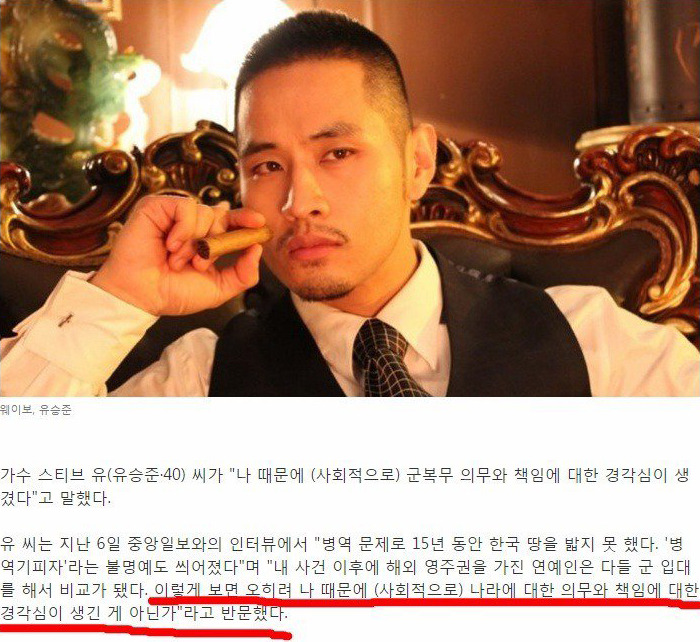 ??? : 나 때문에 나라에 대한 의무와 책임에 대한 경각심이 생겼다 | 인스티즈