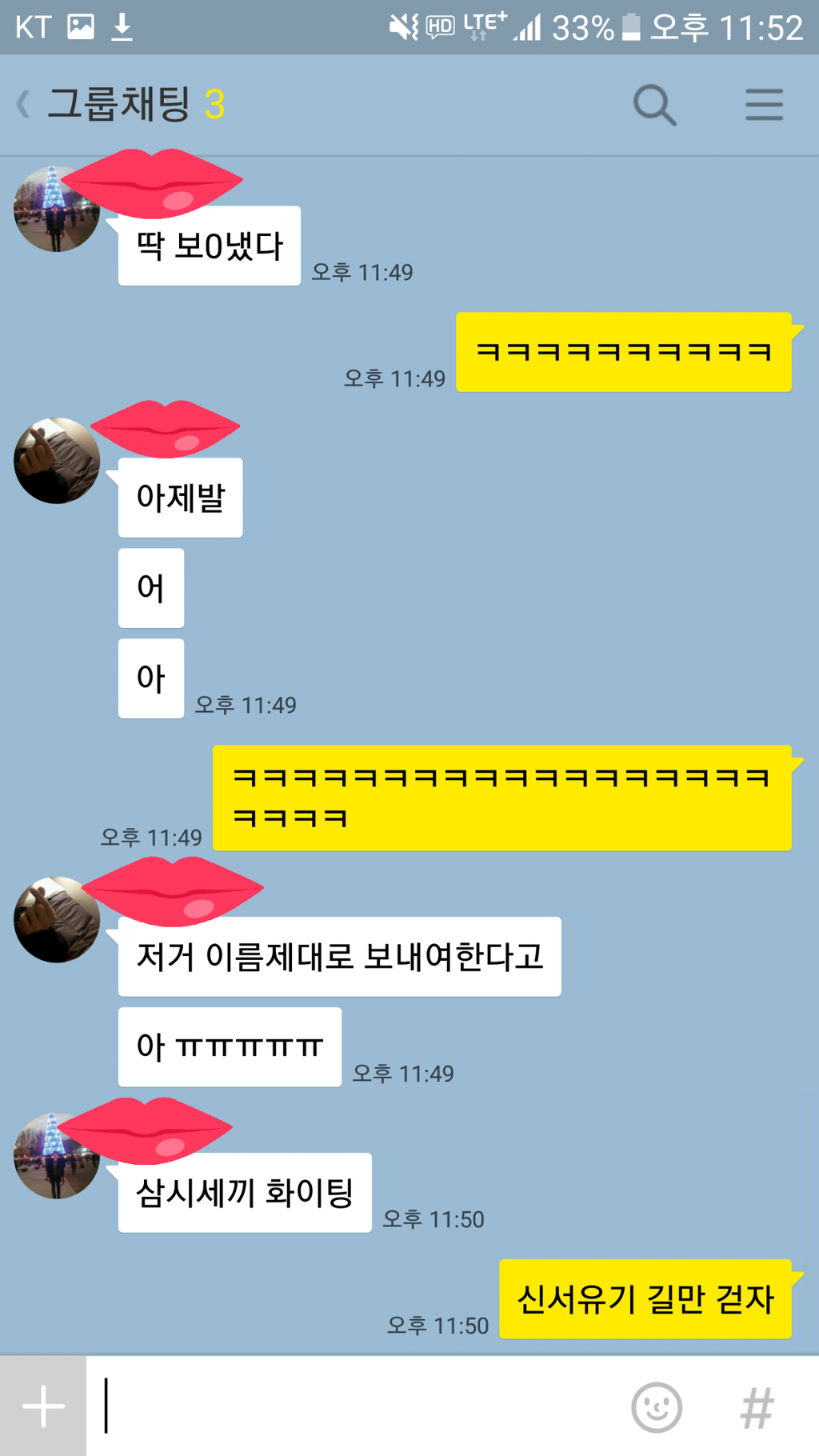 프로듀스 101을 보는 흔한 남매의 카톡.jpg | 인스티즈