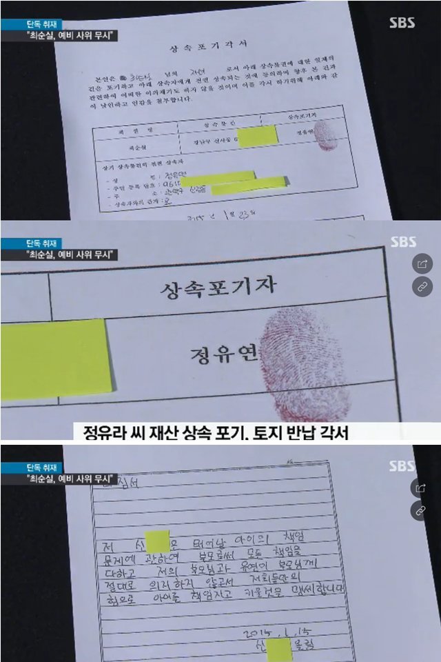 정유라 남편 신주평 인터뷰.JPG | 인스티즈