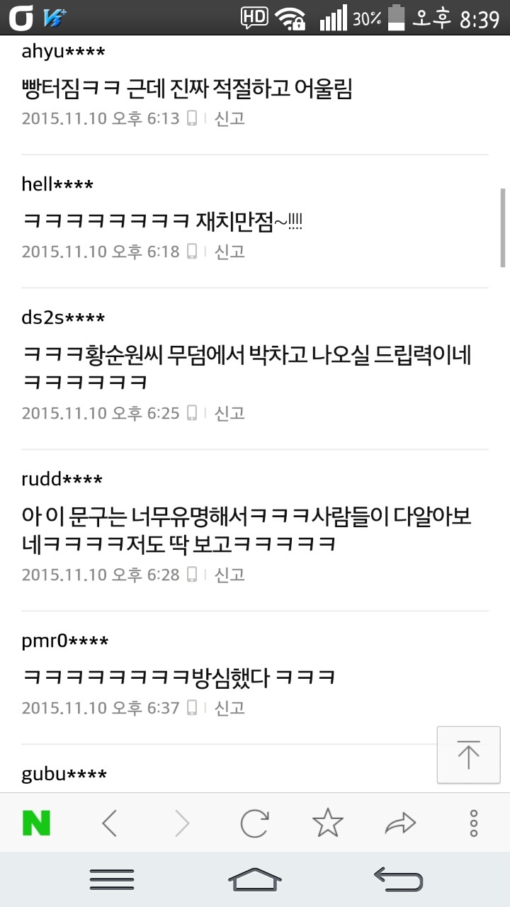 아이유 zeze 관련기사중 가장 리댓많은 베플중 하나 | 인스티즈