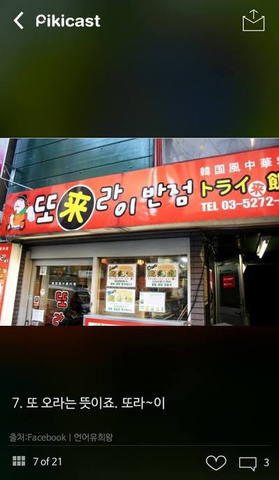 빵터지는 간판이름들.jpg | 인스티즈
