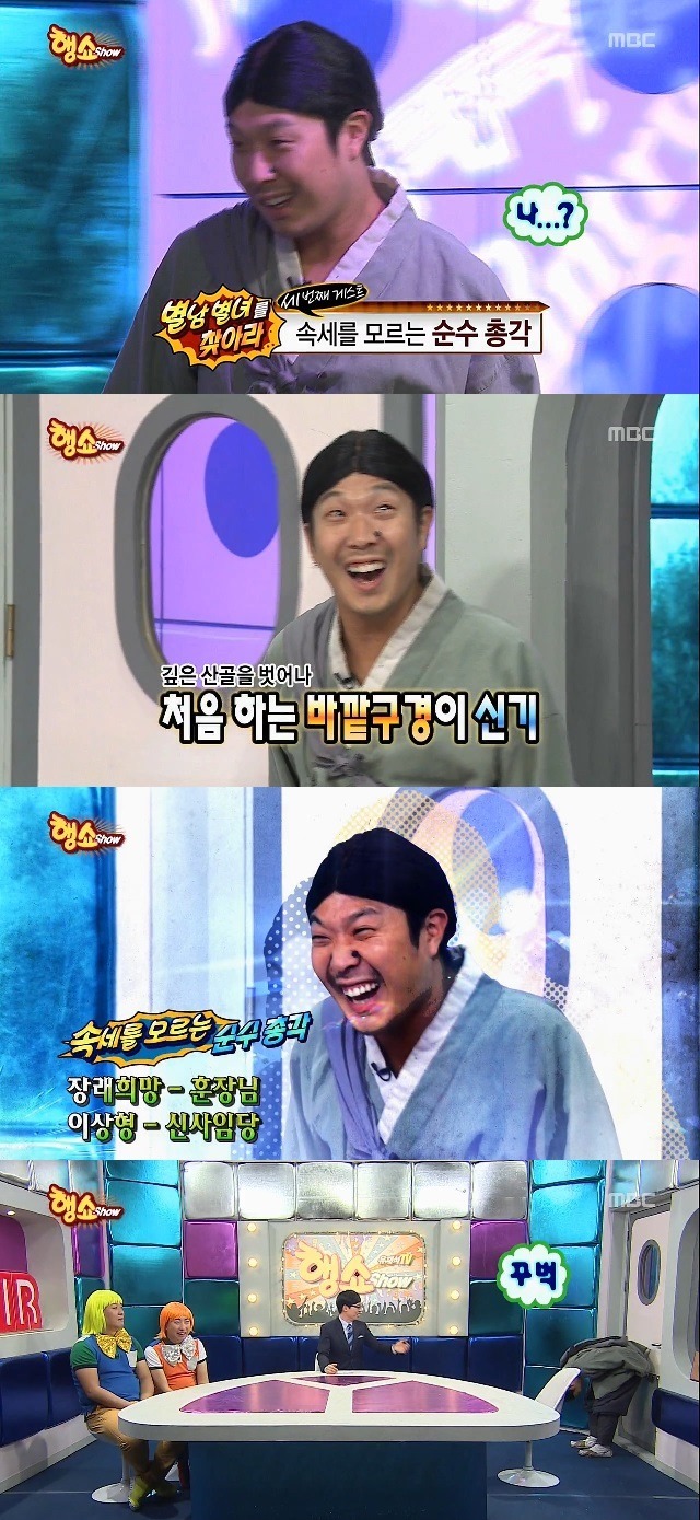 속세를 모르는 순수 총각 | 인스티즈