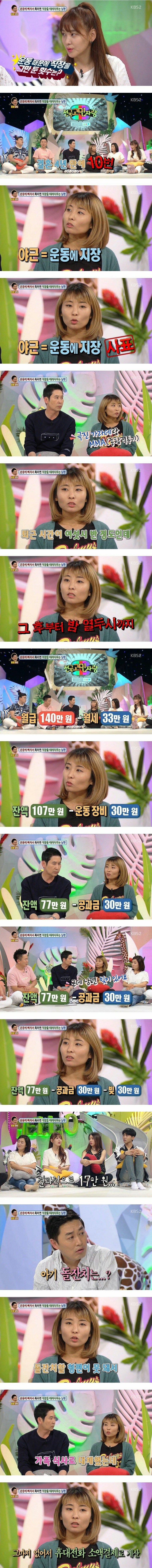 운동 중독인 남편때문에 아내의 고민 | 인스티즈
