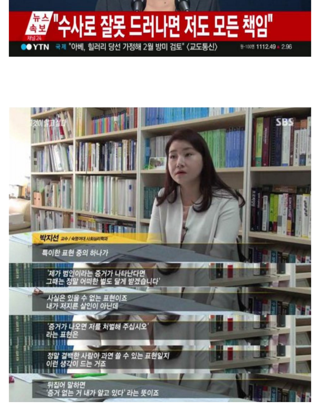 오늘자 대통령님 말실수 | 인스티즈