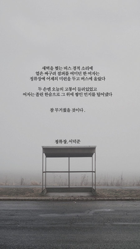 예쁜 시 구절이 적힌 폰배경화면 여덟 번째.jpg | 인스티즈