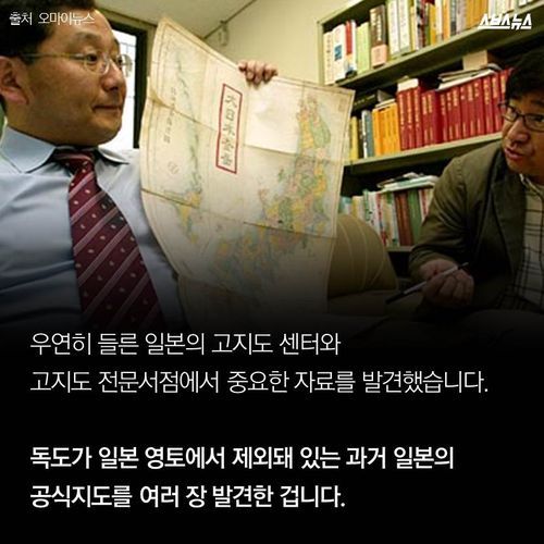 문재인이 영입한 호사카 유지 교수 | 인스티즈