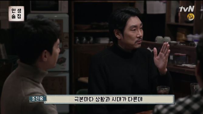 tvN 술토크쇼 인생술집 권율한테 시비걸다 털리는 조진웅 ㅋㅋㅋㅋㅋ | 인스티즈