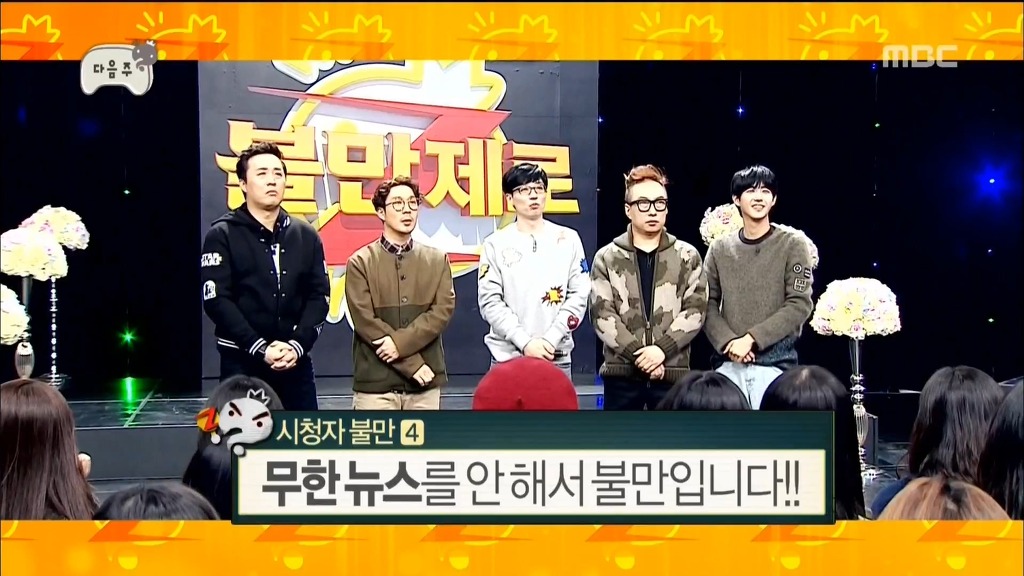 무한도전 다음주예고 | 인스티즈