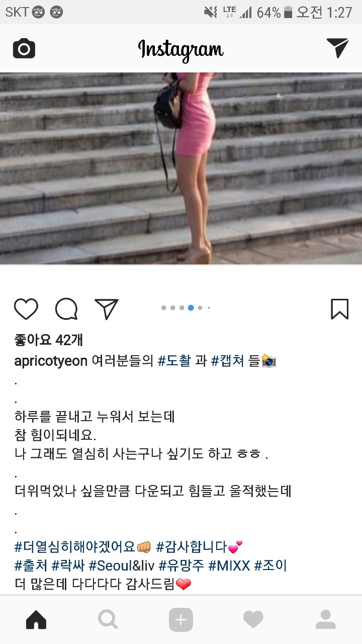 여윾씨 국톡여신이다.instagram | 인스티즈