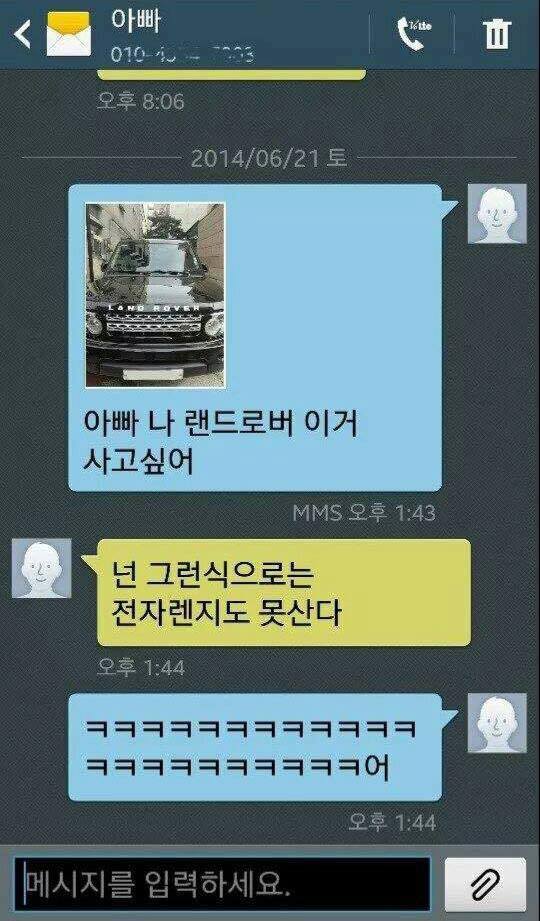 유쾌한 가족톡들 | 인스티즈