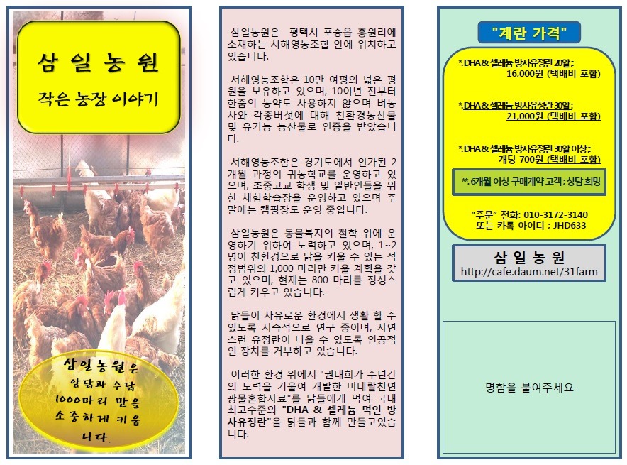 삼일농원 이미지