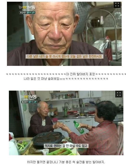 생생정보통 레전드 | 인스티즈