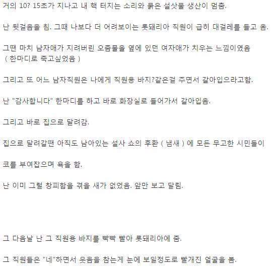 사람들 앞에서 ㅅㅅ쇼 | 인스티즈