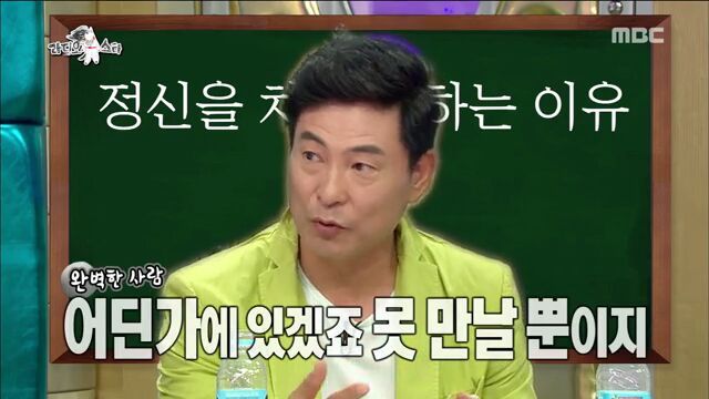 [라디오스타] 김민종에게 정신 차리라고 조언하는 이한위 | 인스티즈