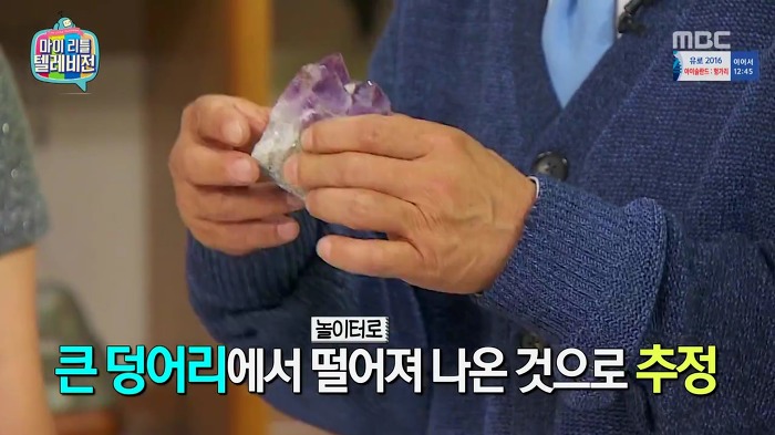[마이리틀텔레비전] 아이가 놀이터에서 주워온 돌의 감정가.jpg | 인스티즈