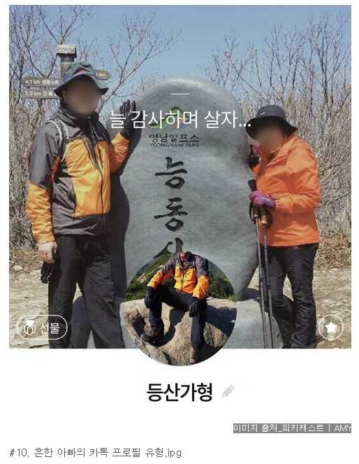 여러분의 카톡유형은? | 인스티즈
