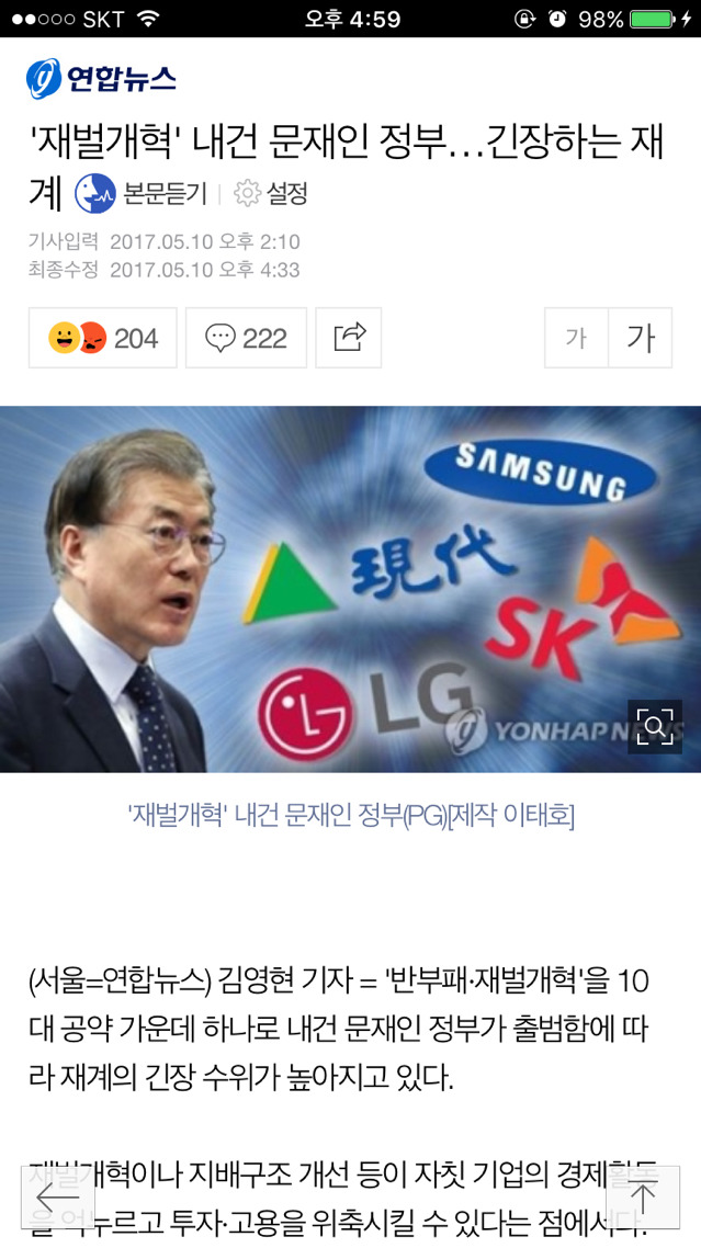 취임 이틀만에 취임사 대부분을 실행에 옮기고 있는 대통령 | 인스티즈