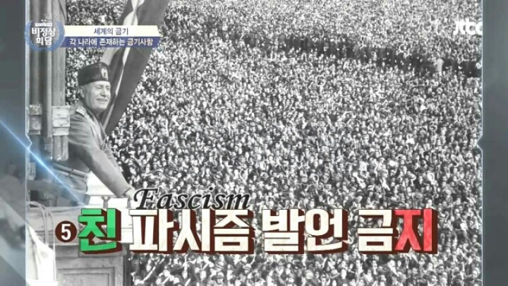 [비정상회담] 각 나라의 금기사항들 | 인스티즈