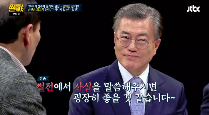 송민순 회고록에 대한 문재인의 입장과 유시민이 문제삼은 부분의 워딩 | 인스티즈