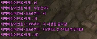 수능을 앞두고 서성한을 골라가는 수험생.jpg (부러움주의) | 인스티즈