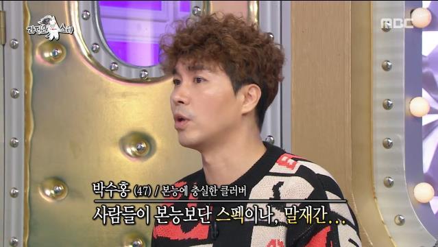 이제는 본능에 충실해서 몸을 믿을 생각이라는 박수홍.jpg | 인스티즈