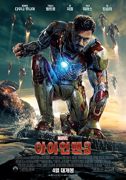 여러분이 가장 좋아하고 인상깊게 본 마블 영화는? | 인스티즈