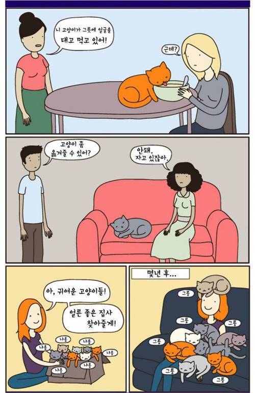 집사들 공감 짤들 | 인스티즈