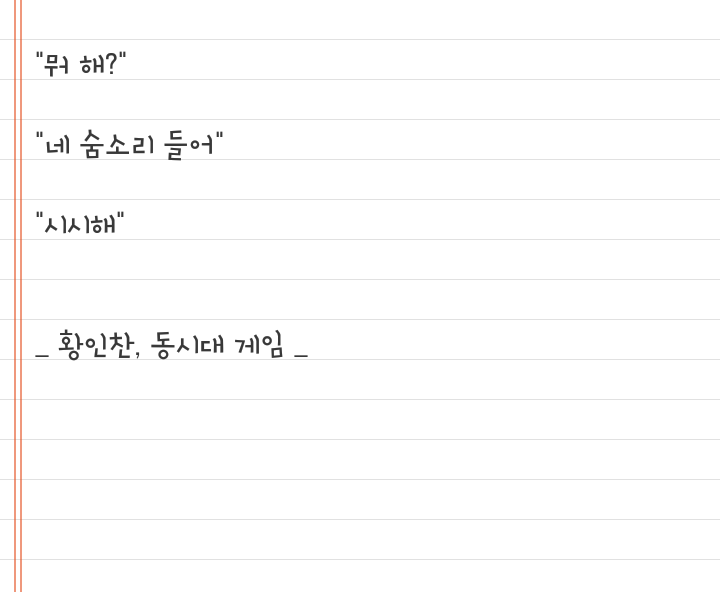 어느날 나는 나의 영혼을 견딜 수 없었다 | 인스티즈