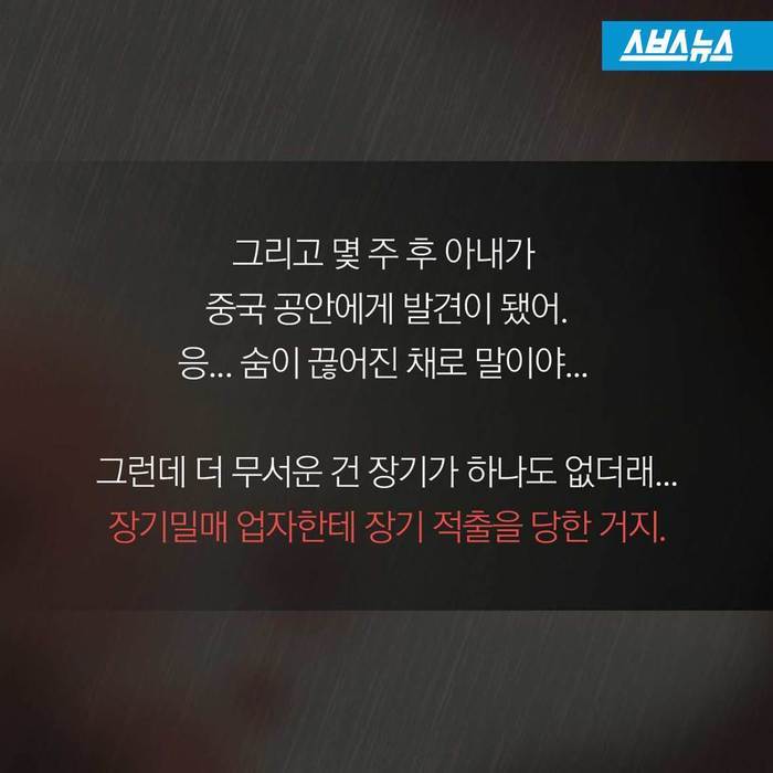  장기밀매의 진실 | 인스티즈