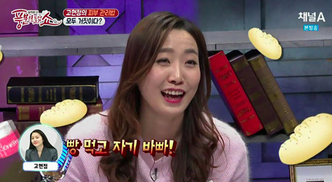 고현정이 비행기 탈 때 수분크림 한 통을 바른다는 말이 거짓인 이유 | 인스티즈