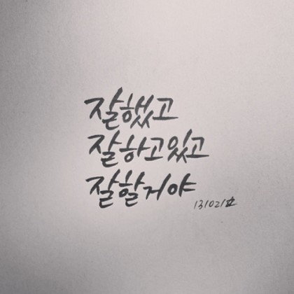 수고했어;오늘도 이미지