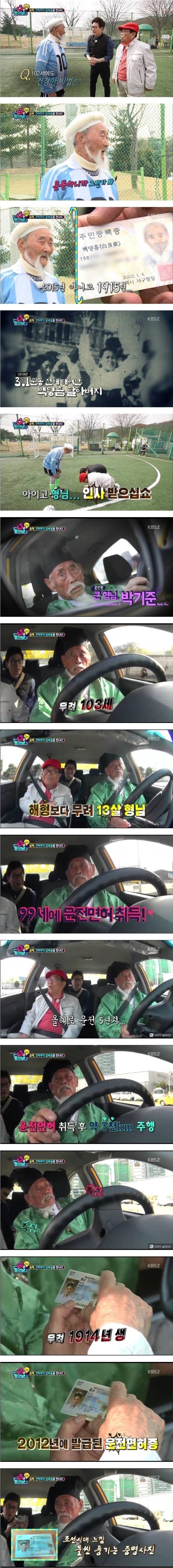 송해 어르신도 한수 접게 만드는분 | 인스티즈