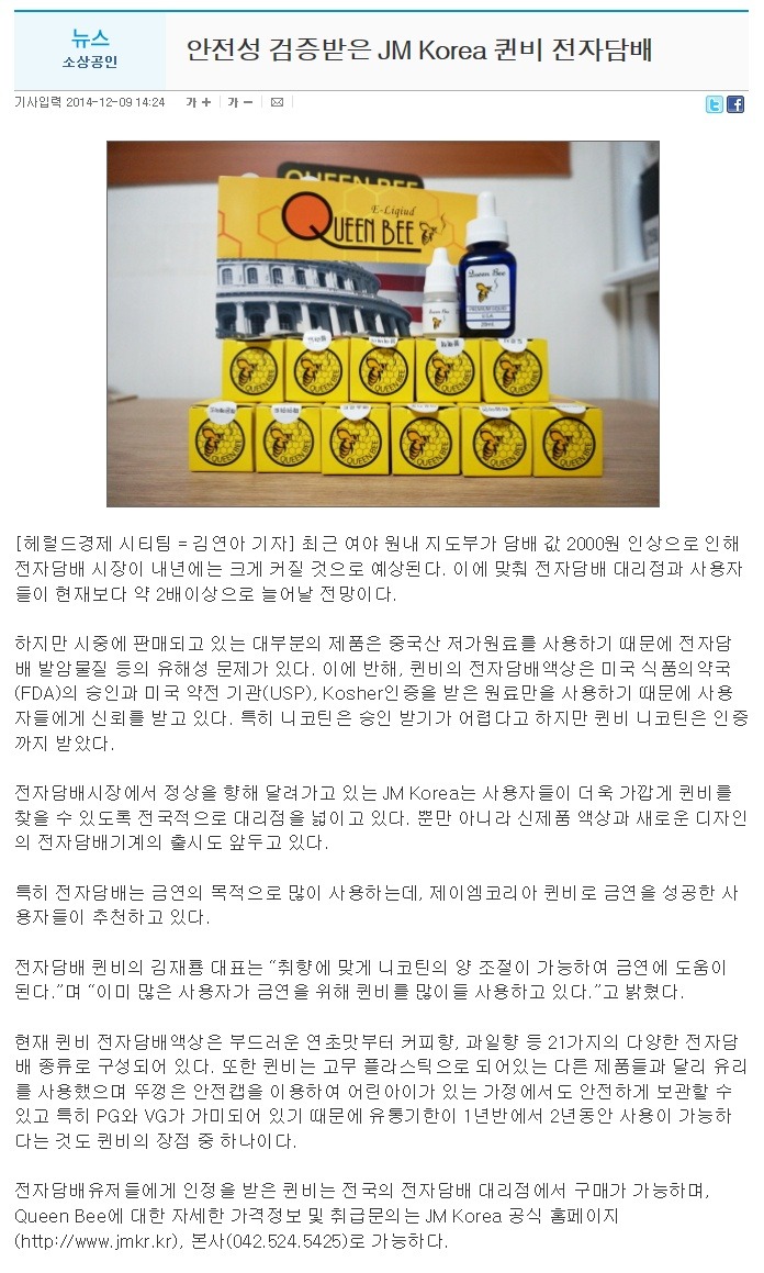 퀸비전자담배 이미지