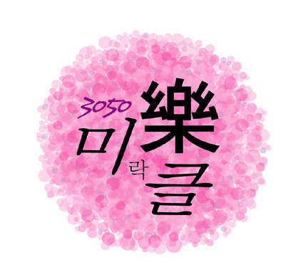 나인노래주점 이미지