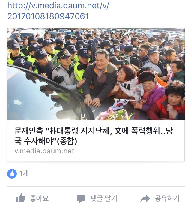 박원순 "문재인 향한 구미 폭력방해 사태, 즉각 수사해야"(페이스북) | 인스티즈