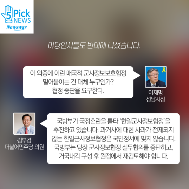 2016년판 을사늑약 한일군사정보보호협정 치욕스러운 역사를 되풀이 할 순 없습니다. 모두 한번씩이라도 읽어주세요!! (끌올) | 인스티즈