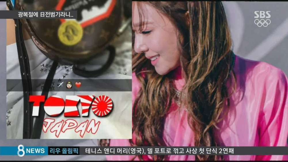 결국 SBS뉴스까지 진출한 티파니.jpg | 인스티즈