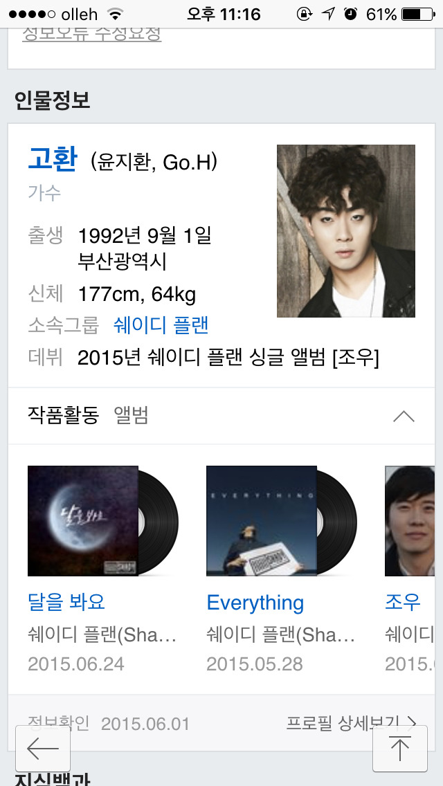 당황스러운 아이돌 예명 | 인스티즈