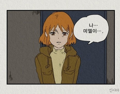 다음 중 여시들이 싫어했던(하는) 만화 속 여자캐릭터는?(분노주의) | 인스티즈