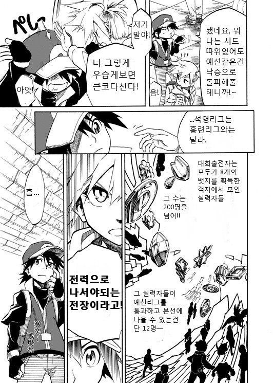 왕자의제전 1화 | 인스티즈