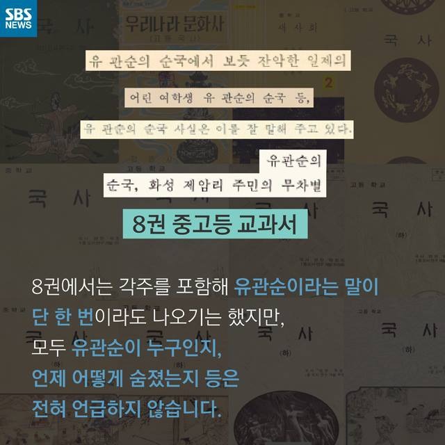 유관순을 모르는 고교생.jpg | 인스티즈